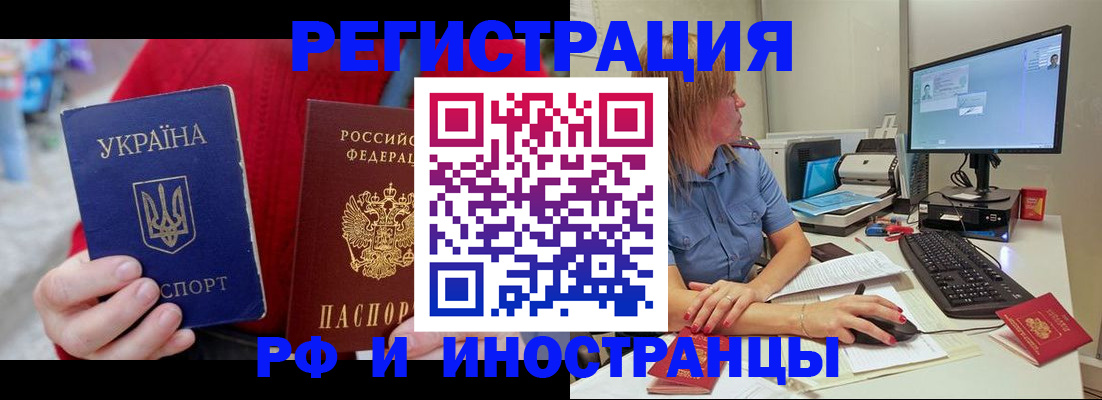 прописка законно в Острогожске