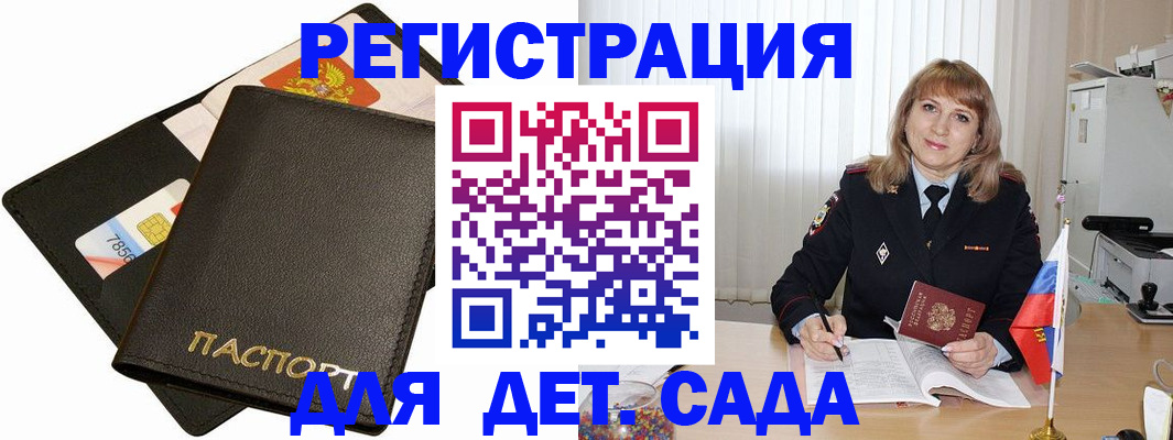 прописка паспорт в Острогожске