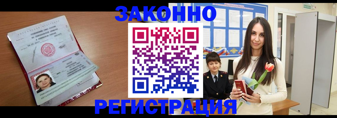 регистрация в Острогожске