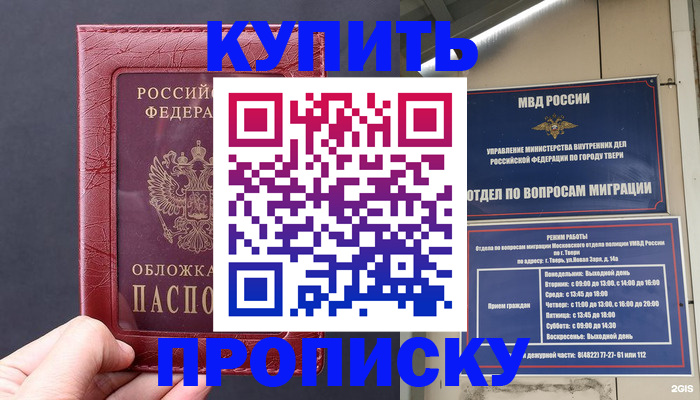найти адрес прописки в Острогожске
