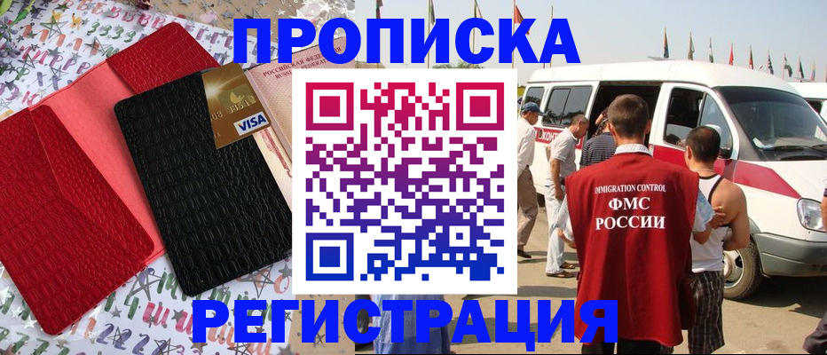 регистрация в Острогожске